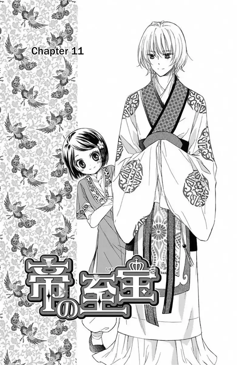 Mikado no Shihou Chapter 11 2